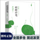 【新華正版】史鐵生全集：我與地壇紀念版+病隙碎筆紀念版+命若琴弦+務(wù)虛筆記+我從未如此眷戀人間 史鐵生作品全集等多規格可選： 【單本】病隙碎筆
