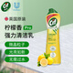 晶杰（CIF）英國進口強力清潔乳多功能清潔劑廚房油煙機去重油污不銹鋼清潔膏 檸檬香Pro款【500ml】