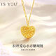 是你（IS YOU）黃金愛心項鏈女足金999氣質(zhì)頸飾吊墜24K純金項鏈情人節(jié)禮物送女友 足金拉絲愛心項鏈（品牌禮盒） 金重約5.1g