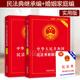 正版2025年適用全套2本新婚姻法書(shū)中華人民共和國(guó)民法典婚姻家庭編+民法典繼承編實(shí)用版婚姻繼承法法條法律法規(guī)司法解釋
