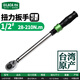 老A家用扭力扳手1/2預置式棘輪汽修扭矩扳手28-210N.m LA315102