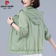 皮爾卡丹中年防曬衣女款夏季新款輕薄外套洋氣寬松媽媽時(shí)尚透氣防曬服 綠色 XL 適合體重120-130斤左右