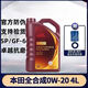 本田廣汽紫桶原廠(chǎng)專(zhuān)用合成機油020思域奧德賽飛度冠道型皓影雅閣凌派 紫桶原裝 4升