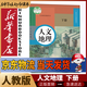 新華書店八年級上冊下冊人文地理下冊書人教版初二上下冊地理書課本教材教科書8上下地理初2上下冊地理課本人民教育出版社正版復(fù)習(xí)預(yù)習(xí)用書八上人文地理八下人文地理