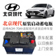 汽車(chē)服務(wù)北京現代ix2535伊蘭特朗悅領(lǐng)動(dòng)名圖途勝達瑞索納菲斯塔原裝蓄電瓶 現代原裝啟停電瓶AGM70 以舊換新 上門(mén)安裝