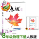 2025春季新書(shū)點(diǎn)撥八年級下冊物理北師大版人教版滬科版滬粵版教科版教材講解同步講解 八下物理人教版【25版】