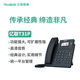 億聯(lián)網(wǎng)絡(luò )（Yealink）SIP-T31P 固定電話(huà) 黑色 企業(yè)入門(mén)級單線(xiàn)語(yǔ)音IP辦公電話(huà)-POE供電含電源