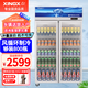 星星（XINGX）展示柜冷藏商用飲料保鮮柜商用立式冰柜冰箱風(fēng)冷超市便利店啤酒水果蔬菜 升級溫顯618升雙門 LSC-618Y