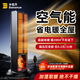半弦月2024新款石墨烯全屋電熱取暖器大面積升溫暖風機家用100平方全屋速熱電暖器浴室客廳臥室節(jié)能省電 尊享款-100㎡-200㎡全屋速熱 雙面石墨烯暖風噴涌-客廳可用-火焰特效