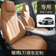 酷瑪人吉利銀河L7座套 23-25款星艦龍騰遠航探索版專(zhuān)用坐墊座椅套 燈火棕【標準版】透氣打孔全包圍 吉利銀河L7專(zhuān)用定制全包圍座套