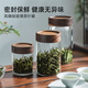 維艾（Newair）食品級玻璃茶葉罐花茶紅茶密封罐儲物罐家用便攜儲存收納盒分裝瓶 300ml【一個(gè)裝】