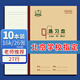 多利博士練習(xí)本16k大號(hào)作業(yè)本小學(xué)3-6年級(jí)初中練習(xí)冊軟抄本筆記本24+2頁10本裝 高中生學(xué)習(xí)【開學(xué)必備】