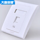 大唐保鏢 網(wǎng)絡模塊 單口面板 DT2801-1