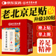 同仁堂老北京艾草足貼 足部護理艾灸艾絨艾草貼睡眠貼暖腳貼100貼/盒