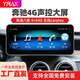 YMAX奔馳C級A180 GLA260 C200l GLK中控大圓角大屏導航倒車(chē)影像 奔馳12.3寸大屏4+64