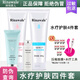 瑞倪維兒水療四件套裝補(bǔ)水保濕化妝品康婷護(hù)膚品專(zhuān)柜正品旗艦 水療4件套（套裝）