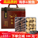 海芝屋  海參鮑魚(yú)禮盒  干貨禮盒裝 青島送禮春節(jié)禮盒 高品質(zhì)厚重款：10海參+12只鮑魚(yú)