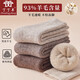 丁丁羊2024新品93%美利奴羊毛襪男款秋冬季女款毛圈加厚中筒保暖休閑襪