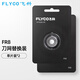 飛科（FLYCO）剃須刀原裝配件刀片刀網(wǎng)刀頭 FS372 373 339 375刀頭2個(gè)