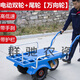 短云電動(dòng)雞公車(chē)農用雙輪手推車(chē)三輪爬坡山地果園運輸平板搬運車(chē)爬山虎 48v12ah電動(dòng)雙輪+尾輪（護欄）