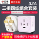 公牛工業(yè)插頭三相四線16A25A32A大功率380V電源插頭三項插座三相插頭四孔插座三相電開關(guān)插座 32A明裝組合（插頭+插座）