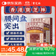 寶芝林 PO CHI LAM香港 腰椎間盤(pán)突出遠紅外理療貼腰肌勞損腰酸背痛專(zhuān)用膏藥貼三盒