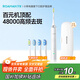 羅曼（ROAMAN）電動(dòng)牙刷牙醫推薦48000高振頻深度清潔送情侶成人女朋友禮物男士學(xué)生專(zhuān)用2刷頭政府補貼T3小米白銀