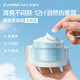 卡姿蘭（Carslan）明星素顏霜懶人面霜妝前補水保濕提亮遮瑕裸妝#清爽版50g生日禮物