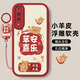 傲萌小米9手機殼MI9新款保護套M1902F1A硅膠軟殼xiaomi全包防摔5G版卡通可愛(ài)文字高級感創(chuàng  )意外殼男女款 【紅-蘋(píng)安喜樂(lè )】送掛環(huán)