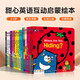 甜心英語（點(diǎn)讀版共20冊(cè)）千語星球2-6歲幼兒英語啟蒙繪本玩具書原版引進(jìn)（支持小怪獸小蝌蚪點(diǎn)讀筆請(qǐng)另購） 正版 紅火箭 【聯(lián)系客服有優(yōu)惠】甜心英語點(diǎn)讀版共20冊(cè)