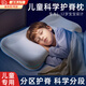 貝初眾兒童枕頭8-15歲小學(xué)生3-6-12歲青少年中學(xué)生14-16歲幼兒園護(hù)頸枕 H3段【8-18歲 高度6-10cm】+枕套 母嬰A類青少年護(hù)頸椎防駝背小孩