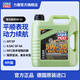 力魔（LIQUI MOLY） 德國進(jìn)口發(fā)動(dòng)機(jī)潤滑油新一代魔法基因合成機(jī)油5W-30 SP級  20989 5W-30 4L