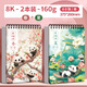 馬利素描本美術(shù)生專(zhuān)用隨身素描本繪畫(huà)本空白小學(xué)生圖畫(huà)本幼兒園兒童涂色畫(huà)畫(huà)本子專(zhuān)業(yè)素描紙8k春夏2本160g