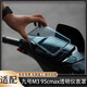 五鐸專用九號(hào)M395cMAX儀表罩F2Z110透明屏幕m85c+保護(hù)殼鋼化膜改裝配 M395c/M395Cmax-高清透明保護(hù)罩