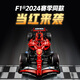 樂(lè )高 LEGO 42207 SF-24F1賽車(chē)機械組樂(lè )高積木玩具生日禮物 家居裝飾
