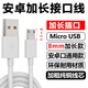 酷飛鯊安卓數據線(xiàn)加長(cháng)接口micro老人手機充電線(xiàn)手表充電線(xiàn)插口加長(cháng)8mm超長(cháng)12mm接口安卓v8接口加長(cháng)充電線(xiàn) 1米白色【加長(cháng)頭8mm接口】充電線(xiàn) 2條裝丨安卓Micro USB加粗線(xiàn)芯充電線(xiàn)