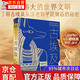 【自營(yíng)速發(fā)】DK偉大的世界文明古埃及 英國(guó)DK公司著 探索法老金字塔尼羅河木乃伊古埃及文明希臘-羅馬時(shí)代 古代埃及  古代巴比倫  歐洲文明史察疑  西方藝術(shù)史圖解世界文化遺產(chǎn)馬術(shù)全書(shū)偉大的世界文明 