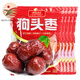 榆農尚品陜北狗頭棗西安延安陜西特產(chǎn)原味大紅棗棗子大棗西安特新鮮 狗頭棗500g*5袋裝
