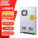 明緯LRS-350W開關(guān)電源替代NES 直流穩(wěn)壓變壓器(350W) LRS-350-24  24V14.6A輸出 無配線蓋板