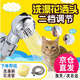 美悅寵物貓咪洗澡神器寵物貓咪洗澡噴頭貓狗通用洗澡頭貓咪浴花灑沐浴頭 寵物花灑頭+花灑管子+洗澡刷
