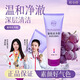 檸小序【官網(wǎng)直售】葡萄皮多酚凈透潔面乳凈透煥白K氧清潔洗面奶店旗艦 葡萄皮多酚凈透潔面乳 120g 2支