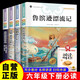 【全4冊(cè)】快樂(lè)讀書(shū)吧六年級(jí)下冊(cè)送手冊(cè) 魯濱遜漂流記騎鵝旅行記湯姆索亞歷險(xiǎn)記愛(ài)麗絲漫游奇境 寒假讀物小學(xué)生課外書(shū)課外讀物人教版配套閱讀魯濱孫漂流記尼爾斯騎鵝旅行記愛(ài)麗絲漫游奇境記