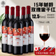 高斯比15年樹齡玫瑰蜜干紅葡萄酒 云南彌勒東風(fēng)莊園年貨送禮熱紅酒材料 750ml*6瓶 無皮盒