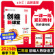 【下冊(cè)現(xiàn)貨】王朝霞2025新版同步試卷二年級(jí)下冊(cè)語(yǔ)文或數(shù)學(xué)創(chuàng)維新課堂下人教版同步訓(xùn)練單元月考專項(xiàng)卷期中期末試卷 二年級(jí)語(yǔ)文(部編人教版)2025下冊(cè)