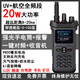 建伍UV雙段20W大功率10W民用10公里超強(qiáng)穿透工地山區(qū)隧道50公里對(duì)講機(jī) 星耀至尊版
