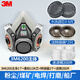 3M6200口罩防塵防工業(yè)粉塵打磨電焊噴漆防毒化工氣體防護面具U2K 防塵水洗送重松U2K芯一組