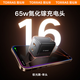 圖拉斯小冰塊【65W氮化鎵超充】蘋果16雙口充電器 iPhone15promax電腦45W多口平板type-c適用華為小米 【星夜黑】45W+20W雙口 【全球首發(fā)】67W氮化鎵小冰塊