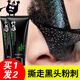 形象美竹炭去黑頭面膜120g吸黑頭粉刺收縮毛孔鼻貼火山泥祛黑白頭套裝