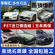 極速膜幻【汽車改色膜全車包施工】AX 禿鷹 菲尼CYS車衣裳汽車車身改色膜漆面保護(hù)膜汽車貼膜tpu改色膜 改色膜部分尾款