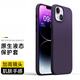 【品牌原裝】 【美國】蘋(píng)果14手機殼 iPhone14promax保護套全包防 蘋(píng)果14【暗紫色】真液態(tài)硅膠·6.1英寸